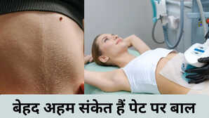 लड़कियों के पेट पर बाल हैं अहम संकेत, सामुद्रिक शास्त्र से जानिए क्या है इसका अर्थ?