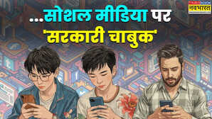कहीं पूरी तरह बैन तो कहीं शर्तों के साथ इस्तेमाल, दुनिया के इन देशों में सोशल मीडिया पर है सरकार का 'पहरा'