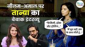 बिग बॉस 19 से निकलते ही तान्या मित्तल ने खोले कई राज अमाल मलिक संग नाम जुड़ने पर तोड़ी चुप्पी