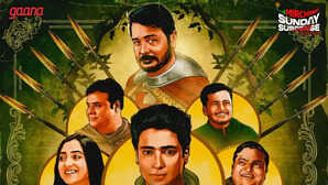 Sunday Suspense: लोगों के दिलों में बस गया है 'मिर्ची बांग्ला' का ये ऑडियो ड्रामा शो, 16 साल से कर रहा है राज