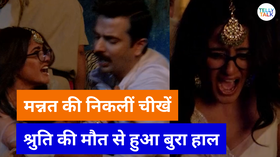 Mannat Spoiler श्रुति की मौत से मन्नत की हालत हुई खराब