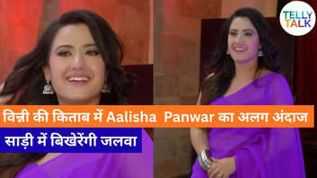 विन्नी की किताब में नए लुक में दिखेंगी अलीशा पंवार एक्ट्रेस ने कही ये बात