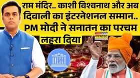 News Ki Pathshala Sushant Sinha ऐसा क्या हुआ कि साल में दूसरी बार Diwali मना रहे PM मोदी