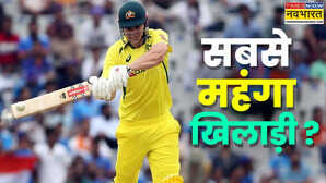 IPL 2026 ऑक्शन से पहले ऑस्ट्रेलियाई क्रिकेटर की चाल अब बनेगा सबसे महंगा खिलाड़ी