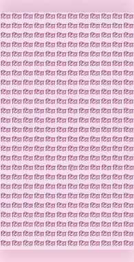 टिंडा के बीच भटक गया है हिंडा अर्जुन जैसे तेज नजर वाले भी नहीं ढूंढ़ पाएंगे