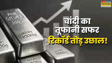 Silver Rally 2025: चांदी के दाम ₹2 लाख की ओर, क्यों बढ़ रही है चमक और निवेशक अभी क्या करें?