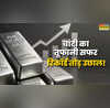 Silver Rally 2025 चांदी के दाम 2 लाख की ओर क्यों बढ़ रही है चमक और निवेशक अभी क्या करें