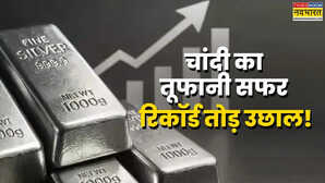 Silver Rally 2025: चांदी के दाम ₹2 लाख की ओर, क्यों बढ़ रही है चमक और निवेशक अभी क्या करें?