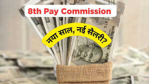 8th Pay Commission 1 जनवरी 2026 से लागू होगी आयोग की सिफारिशें संसद में चर्चा हुई जानें क्या है अपडेट