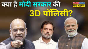 अवैध घुसपैठियों को मोदी सरकार दिखाएगी '3D पिक्चर', संसद में अमित शाह ने समझाया मतलब