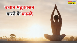 शरीर पर चर्बी हटाने के लिए रोजाना करें ये खास आसन, पीठ दर्द और ब्लड प्रेशर में भी होगा लाभ