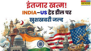 अमेरिका-भारत ट्रेड डील पर कब लगेगी मुहर? डेट आ गई! अब GDP और स्टॉक मार्केट दोनों भरेंगे उड़ान, समझें कैसे