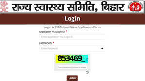 Bihar SHS ANM Admit Card: बिहार में ANM भर्ती परीक्षा के लिए जारी हुए एडमिट कार्ड, shs.bihar.gov.in से करें डाउनलोड