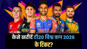 ICC T20 World Cup 2026 Tickets Sale: आज शुरू होगी की टिकटों की बिक्री, जानिए कब, कहां और कैसे बुक करें अपनी सीट