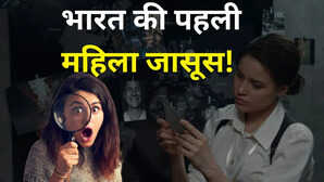 कौन हैं देश की पहली महिला जासूस? जानें देसी 'जेम्स बॉन्ड' के कारनामे