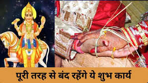 1 फरवरी 2026 तक वर्जित हैं ये शुभ काम, जानिए क्या है वजह?