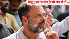 'LOP राहुल गांधी 'पलायन के नेता' हैं, वह अभी भी 'डेलूलू' में हैं...' बीजेपी ने जमकर किए कटाक्ष