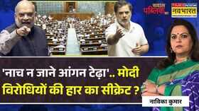 Sawal Public Ka देश की संसद में सिगरेट कौन पीता हैनाम पता चल गया Rahul Gandhi Hindi Debate