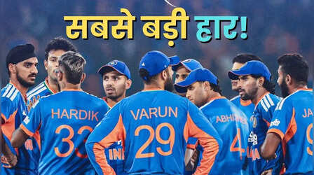 दक्षिण अफ्रीकी शेरों की दहाड़, भारत को मिली सबसे बड़ी हार