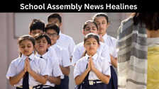 School Assembly News Healines Today: स्कूल असेंबली के लिए 12 दिसंबर 2025 न्यूज हेडलाइंस, यहां देखें नेशनल, इंटरनेशनल और स्पोर्ट्स न्यूज