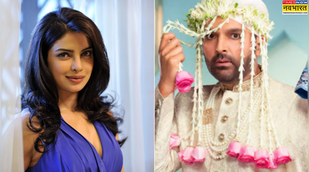 Kis Kisko Pyaar Karoon 2: प्रियंका चोपड़ा ने किया कपिल शर्मा की फिल्म को सपोर्ट, लिखा- 'ये तो देखना बनता है'