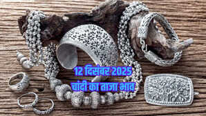 चांदी का भाव आज का 12 दिसंबर 2025: पहली बार चांदी 2 लाख के पार, जानें पटना से चेन्नई तक के रेट