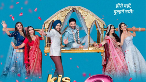 Kis Kisko Pyaar Karoon 2 BO Day 1: ओपनिंग डे पर बजेगा कपिल शर्मा की फिल्म का डंका, कमाई होगी इतने करोड़