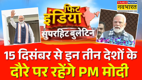 जॉर्डन इथियोपियाओमान जाएंगे PM Modi