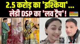 Chhattisgarh News  आरोप इतने SHOCKINGवर्दी वाली खामोश क्यों   Ground Report  Hindi News 