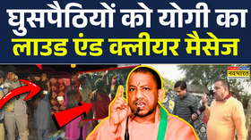 योगी का ऑपरेशन टॉर्च घुसपैठियों की तलाश तेज देखिए Exclusive Report