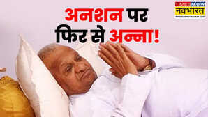 अन्ना हजारे ने कब-कब किया अनशन, क्या थी उनकी मांग, 88 साल के सामाजिक कार्यकर्ता ने फिर भरी 'हुंकार'