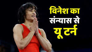 ओलंपिक 2028 में फिर दिखेंगी विनेश फोगाट, 18 महीने बाद संन्यास से लिया यू टर्न