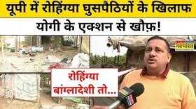 CM Yogi Adityanath_ UP में Rohingya घुसपैठियों के खिलाफ योगी का एक्शन तेज _ UP SIR _ Uttar Pradesh