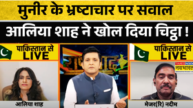 IND Vs PAK Asim Munir के भ्रष्टाचार पर सवाल Pak पत्रकार Aaliya Shah ने खोल दिए धागे Rashtravad