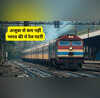 अजूबा से कम नहीं भारत की ये रेल पटरी दोनों तरफ हैं अलग अलग Station