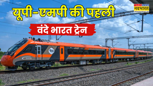 443 किमी दूरी 7 स्टेशन 130 की रफ्तार चल गई UP-MP के बीच पहली वंदे भारत एक्सप्रेस