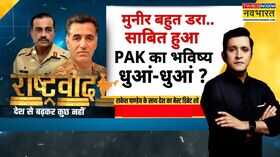 Rashtravad PAK को भीख में 686 मिलियन सिंदूर की बेइज्जती छुपाने के लिए Hindi News