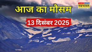 3 दिन बारिश होगी मूसलाधार बर्फबारी-शीतलहर से लुढ़केगा तापमान कोहरे से ट्रेनें होंगी लेट