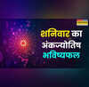 राहु-केतु का आज के दिन पर रहेगा प्रकोप अपनी बर्थडेट से जानिए आपके लिए कैसा रहेगा 13 दिसंबर