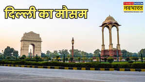 Delhi Weather: दिल्ली के तापमान में उतार-चढ़ाव बरकरार; NCR क्षेत्रों में दिखा कोहरे का असर, जानें कब से बदलेगा मौसम