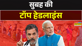 आज की सबसे बड़ी खबर  13 December 2025