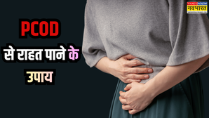 PCOD में सुबह की ये आदतें हो सकती हैं गेमचेंजर वजन और हार्मोन सब होगा बैलेंस