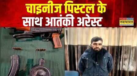 Jammu & Kashmir News : सीमा पर घुसपैठ की बड़ी कोशिश नाकाम, JeM आतंकी अब्दुल खालिक गिरफ्तार