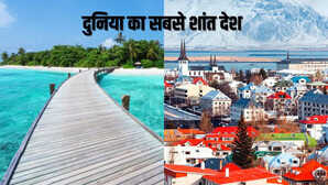दुनिया का सबसे शांत देश कौन सा है रहने के लिए कहा जाता है जन्नत