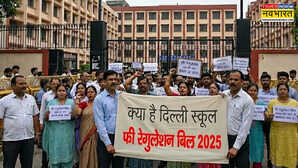 Explained: दिल्ली के प्राइवेट स्कूलों की अब नहीं चलेगी मनमानी, नया कानून लागू, जानें क्या है दिल्ली स्कूल फीस अधिनियम