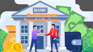 वित्त मंत्रालय ने शुरू की बैंकों और इंश्योरेंस कंपनियों की रैंकिंग, ग्राहकों को हुआ ये फायदा