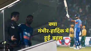 क्या मैच के बाद हार्दिक और गौतम गंभीर में हुई तीखी बहस, मैच के बाद वायरल हो रहा वीडियो