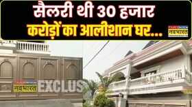 UP News Lucknow में बर्खास्त STF सिपाही की कोठी पर रेड ED Latest Hindi News Top News
