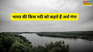 General Knowledge भारत की किस नदी को कहते हैं अर्ध गंगा जानें कहां से निकलकर कहां गिरती है