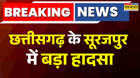 Breaking News छत्तीसगढ़ के सूरजपुर में बड़ा हादसा कोल्ड स्टोरेज की दीवार गिरने से 3 मजदूरों की मौत